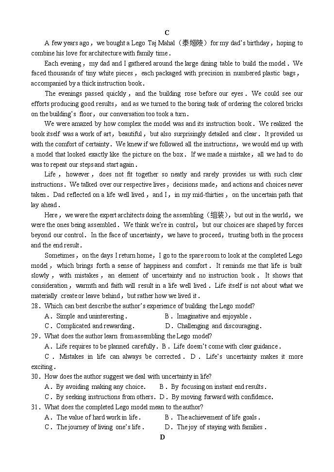 河南省驻马店市新蔡县第一高级中学2024-2025学年高二下学期3月月考英语试题第3页