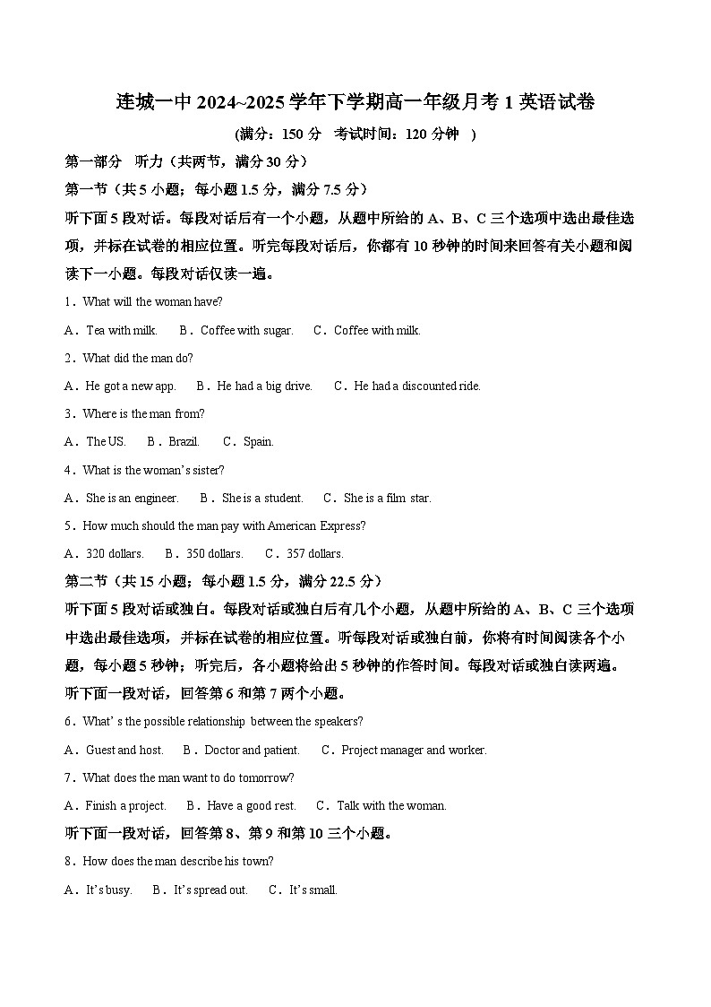 福建省连城县第一中学2024-2025学年高一下学期3月月考英语试题（原卷版+解析版）第1页