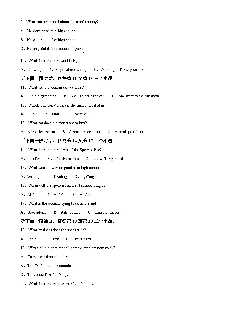 福建省连城县第一中学2024-2025学年高一下学期3月月考英语试题（原卷版+解析版）第2页