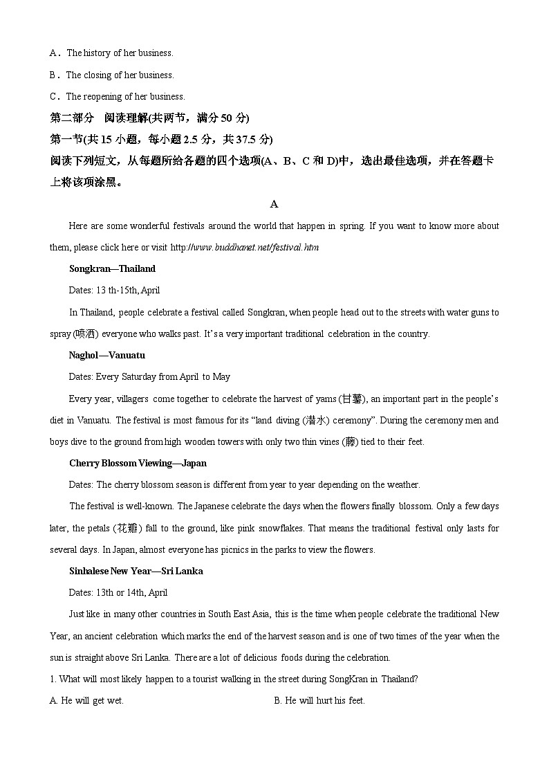 福建省连城县第一中学2024-2025学年高一下学期3月月考英语试题（原卷版+解析版）第3页