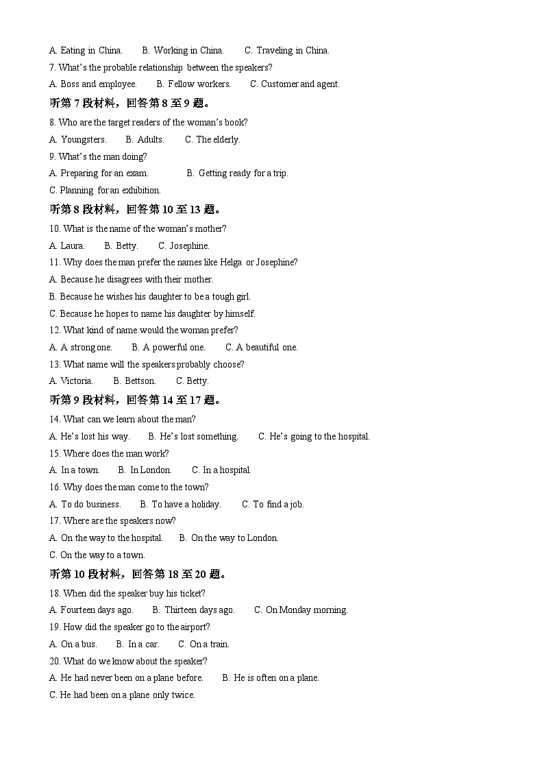 江苏省镇江市丹阳市2024-2025学年高一下学期3月月考英语试题（原卷版+解析版）第2页