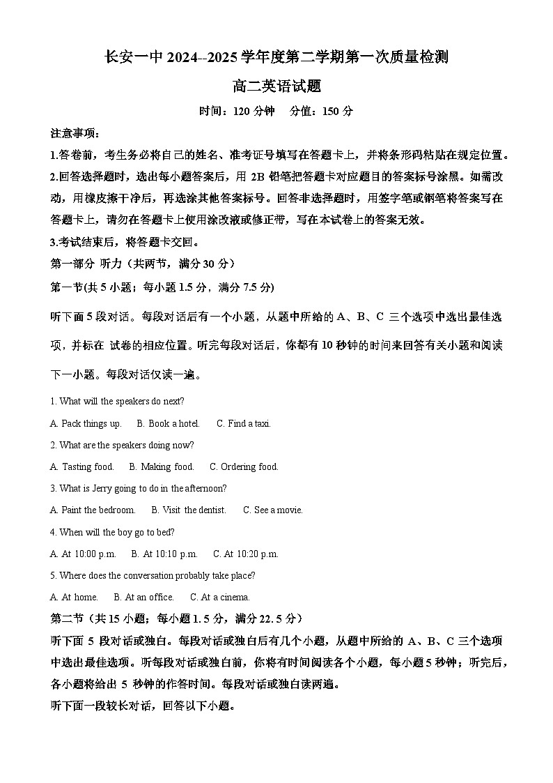 陕西省西安市长安区第一中学2024-2025学年高二下学期第一次月考英语试题 （原卷版+解析版）第1页