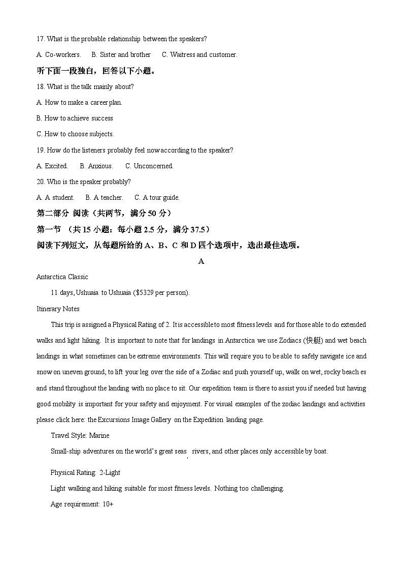 陕西省西安市长安区第一中学2024-2025学年高二下学期第一次月考英语试题 （原卷版+解析版）第3页
