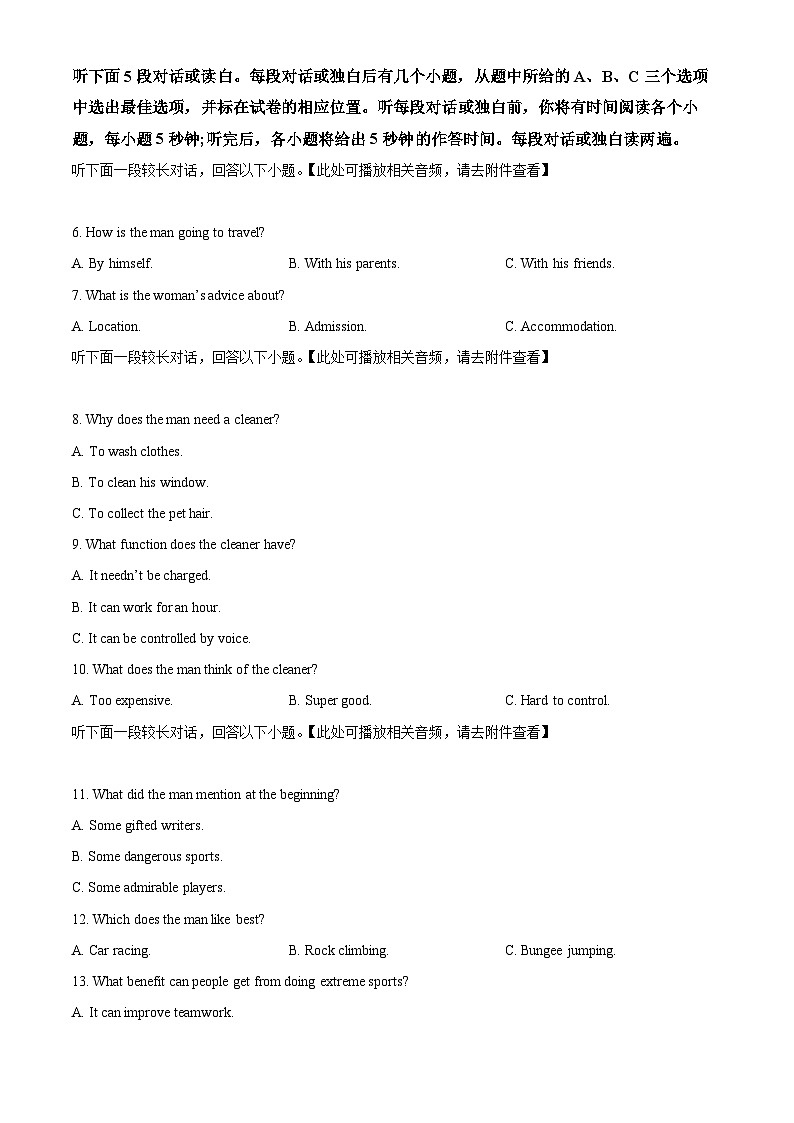 浙江省精诚联盟2024-2025学年高一下学期3月月考英语试题（原卷版+解析版）第2页