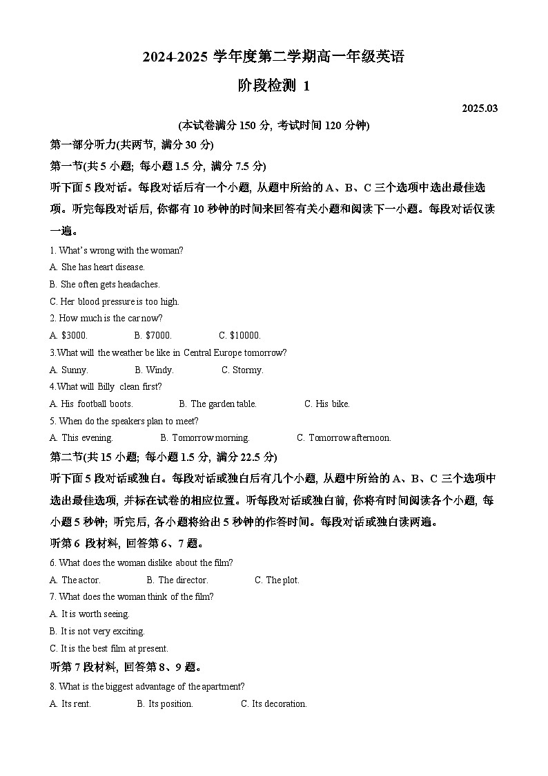 江苏省扬州市广陵区扬州大学附属中学2024-2025学年高一下学期3月月考英语试题（原卷版+解析版）第1页