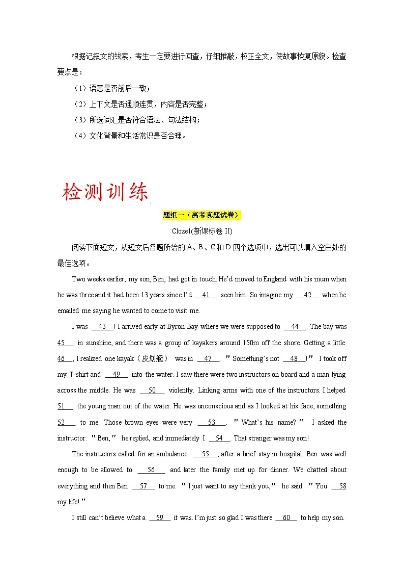 【备战高考】2025届高考英语第一轮专项训练：完形填空记叙文（附答案）第3页