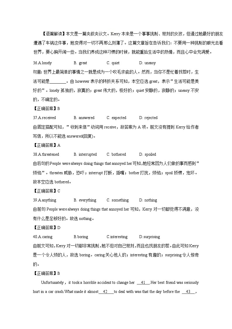 【备战高考】2025届高考英语第一轮专项训练：完形填空夹叙夹议文（附答案）第3页