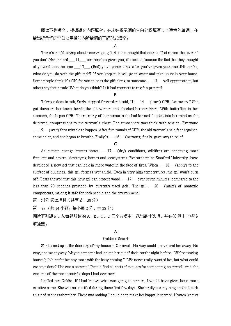 2024-2025学年北京市东城区高三下册开学考英语检测试题（附答案）第2页