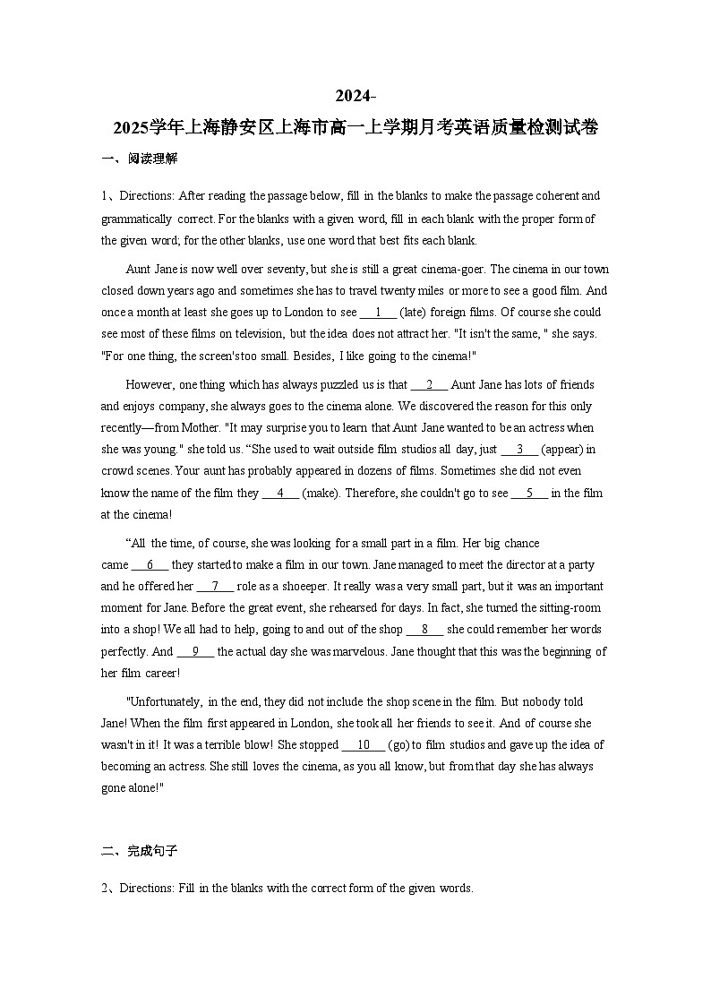 2024-2025学年上海静安区上海市高一上册月考英语质量检测试卷（附答案）第1页