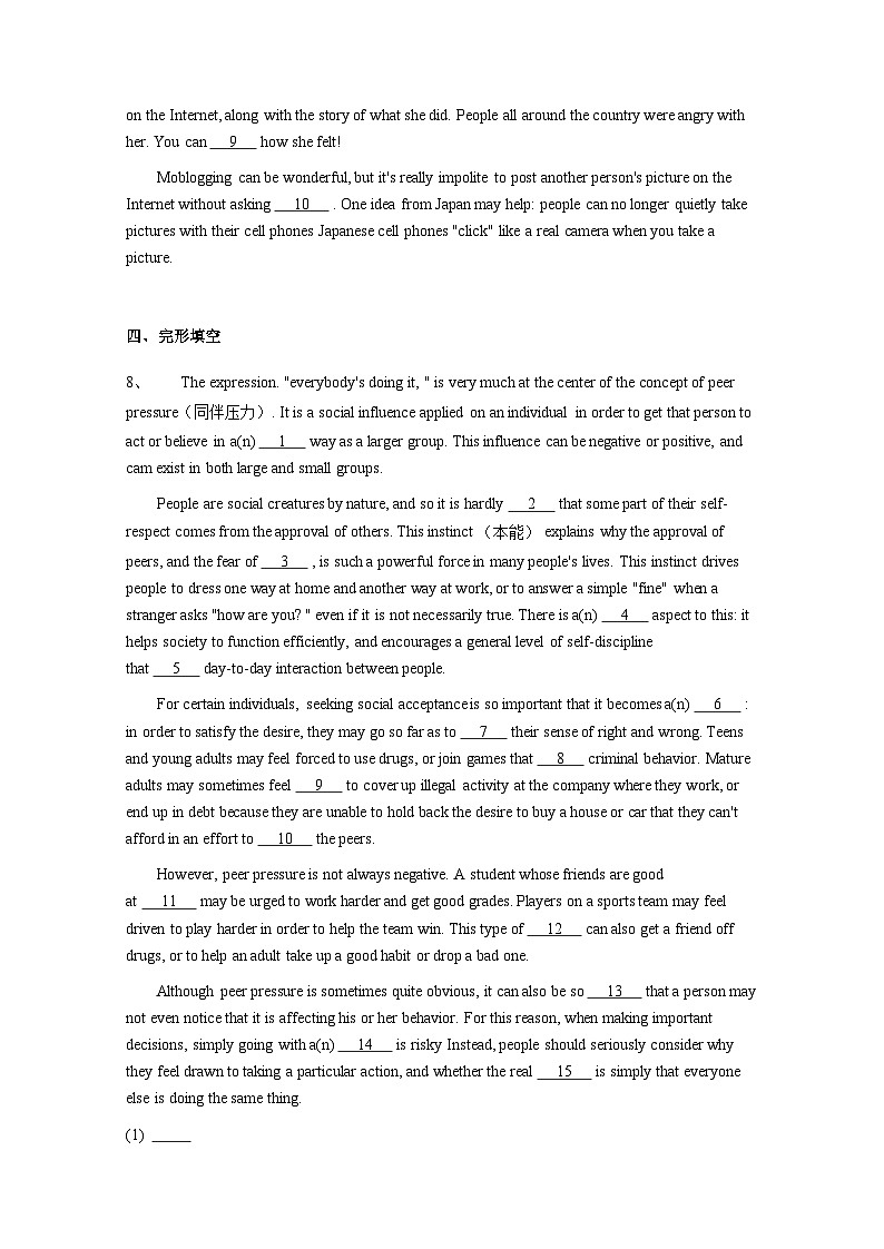 2024-2025学年上海静安区上海市高一上册月考英语质量检测试卷（附答案）第3页