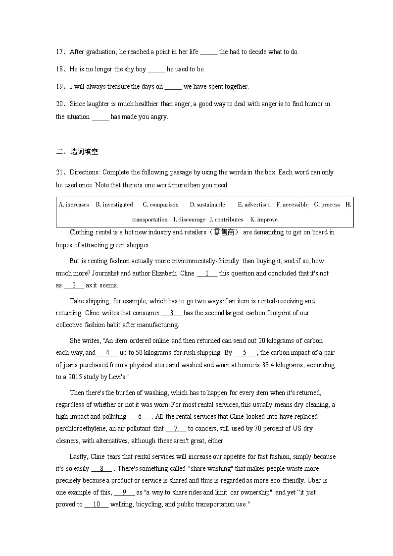 2024-2025学年上海闵行区上海市高一上册期中英语质量检测试卷（附答案）第2页