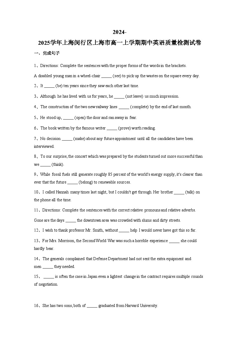 2024-2025学年上海闵行区上海市高一上册期中英语质量检测试卷1（附答案）第1页