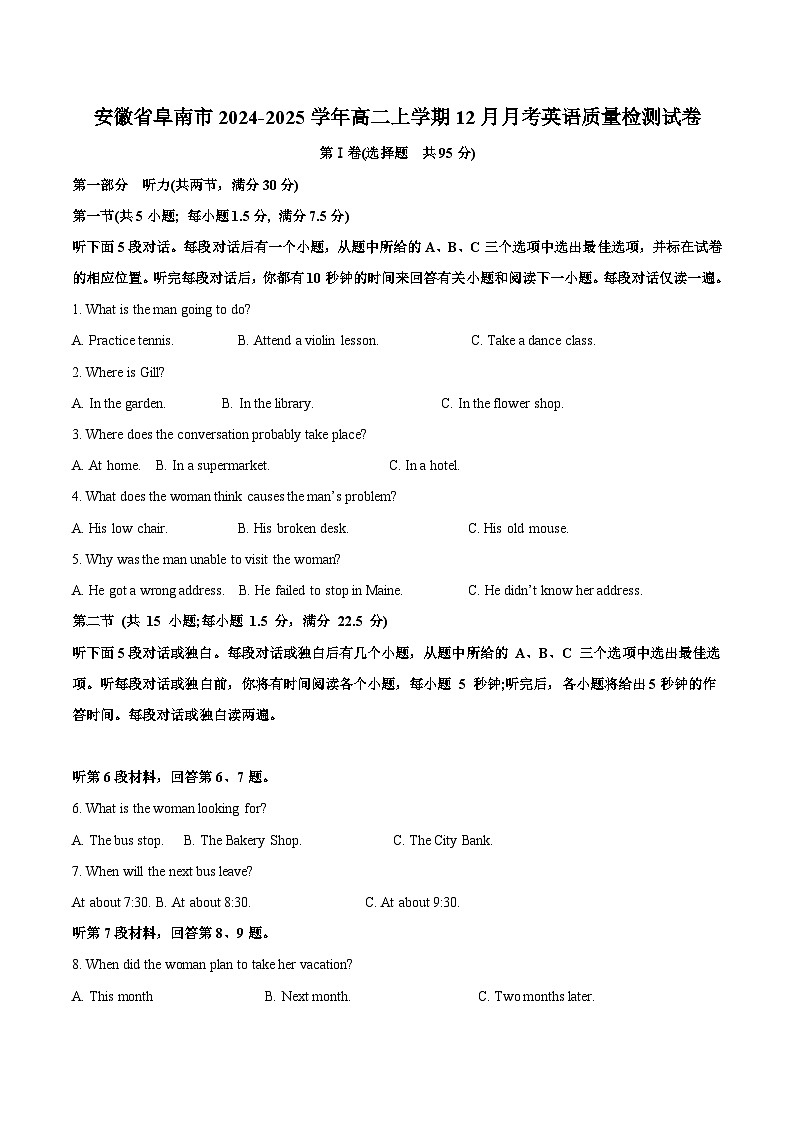 安徽省阜南市2024-2025学年高二上册12月月考英语质量检测试卷（附答案）第1页