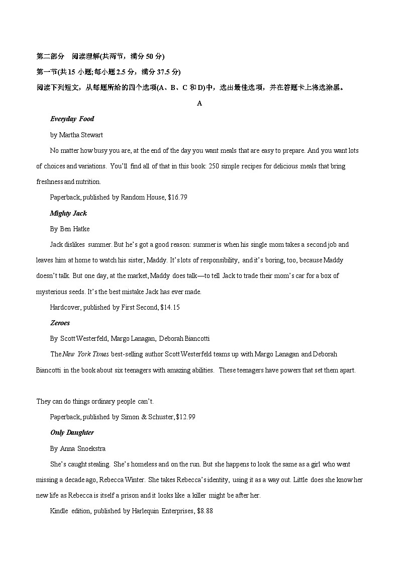 安徽省阜南市2024-2025学年高二上册12月月考英语质量检测试卷（附答案）第3页