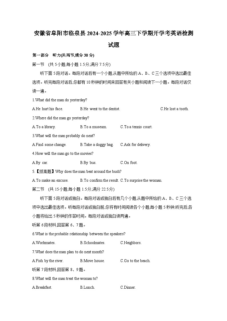 安徽省阜阳市临泉县2024-2025学年高三下册开学考英语检测试题（附答案）第1页