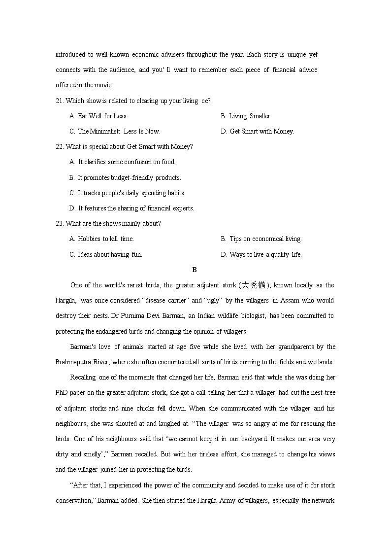 福建省莆田市2024-2025学年高二上册期末联考英语质量检测试卷（附答案）第2页