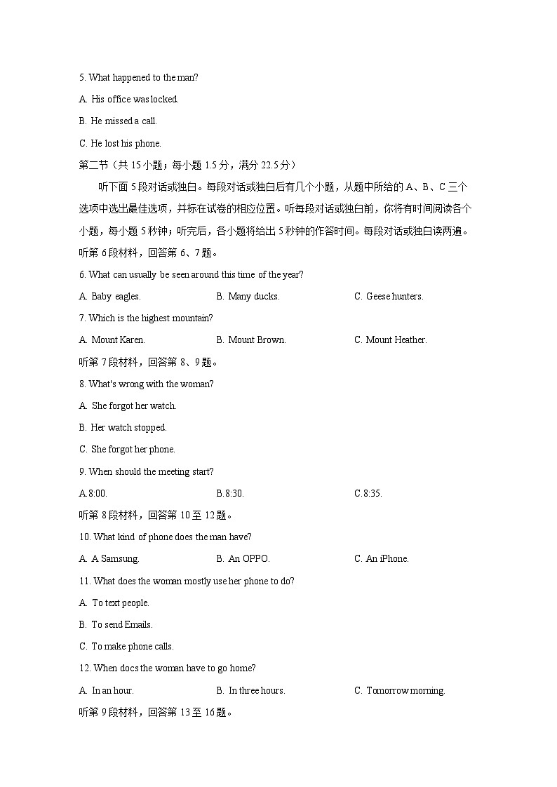 福建省三明市2024-2025学年高二上册期末英语学情检测试题（附答案）第2页