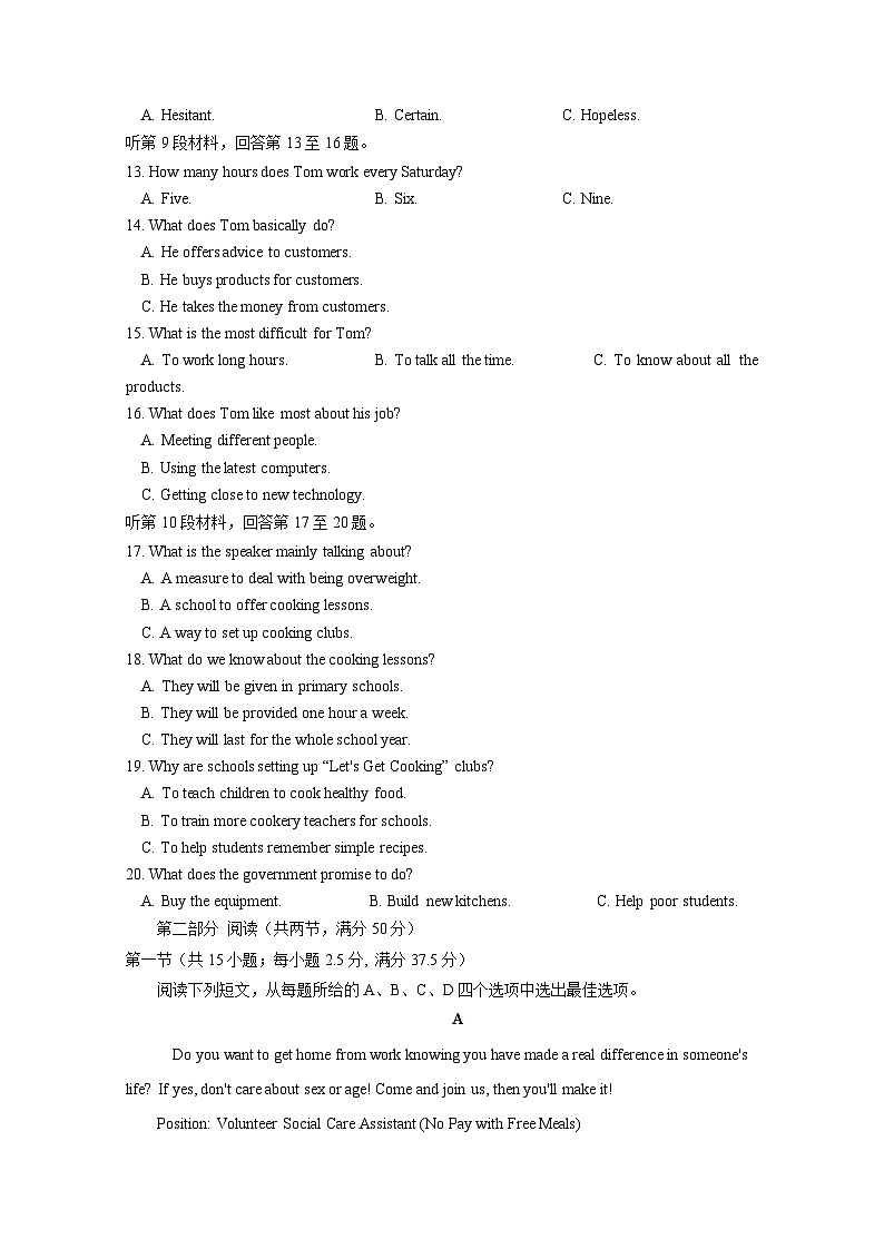 甘肃省兰州市2024-2025学年高三下册开学英语学情检测试题（附答案）第2页