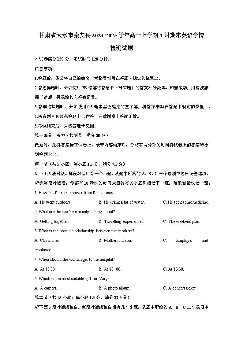 甘肃省天水市秦安县2024-2025学年高一上册1月期末英语学情检测试题（附答案）第1页