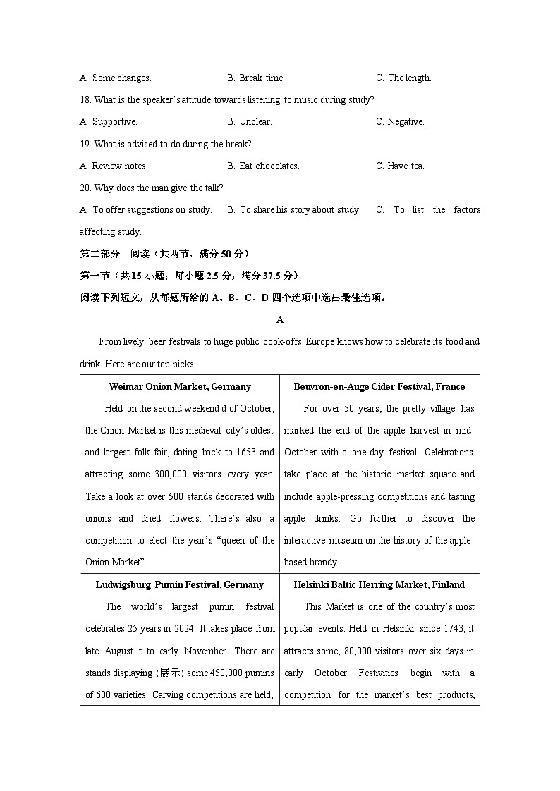 甘肃省天水市秦安县2024-2025学年高一上册1月期末英语学情检测试题（附答案）第3页