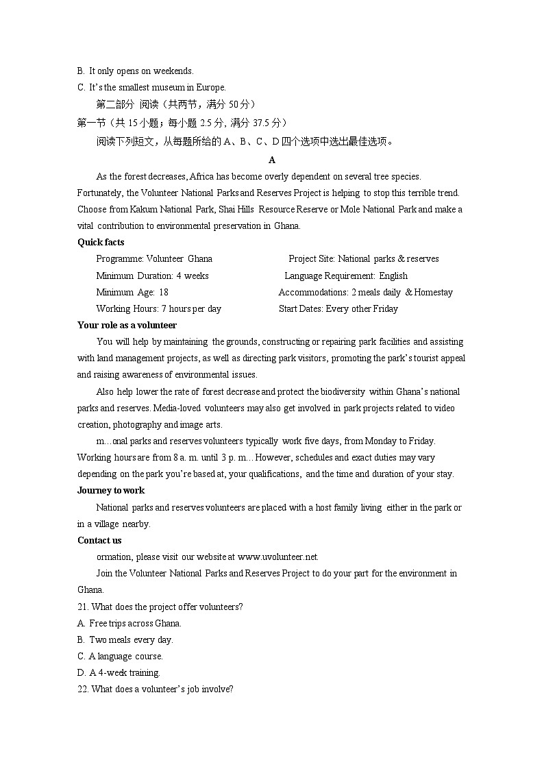 甘肃省天水市秦州区天水市2024-2025学年高三下册开学英语检测试题（附答案）第3页