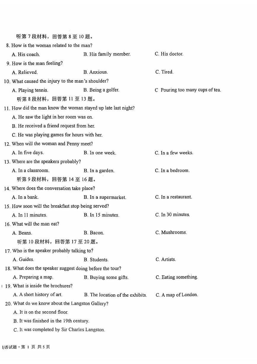 江苏省盐城中学2024-2025学年高三下学期3月月考英语试题+答案第2页