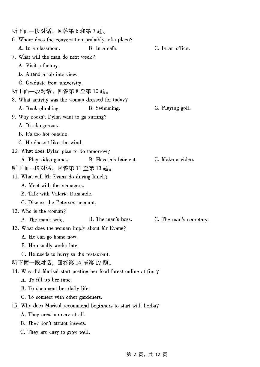 重庆市巴蜀中学高2025届高三3月适应性月考卷（六）英语第2页