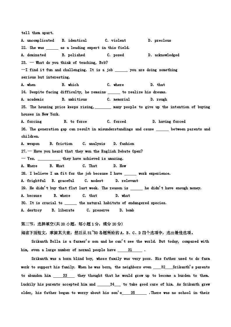 天津市静海区第四中学2024-2025学年高二下学期3月月考英语试题第3页