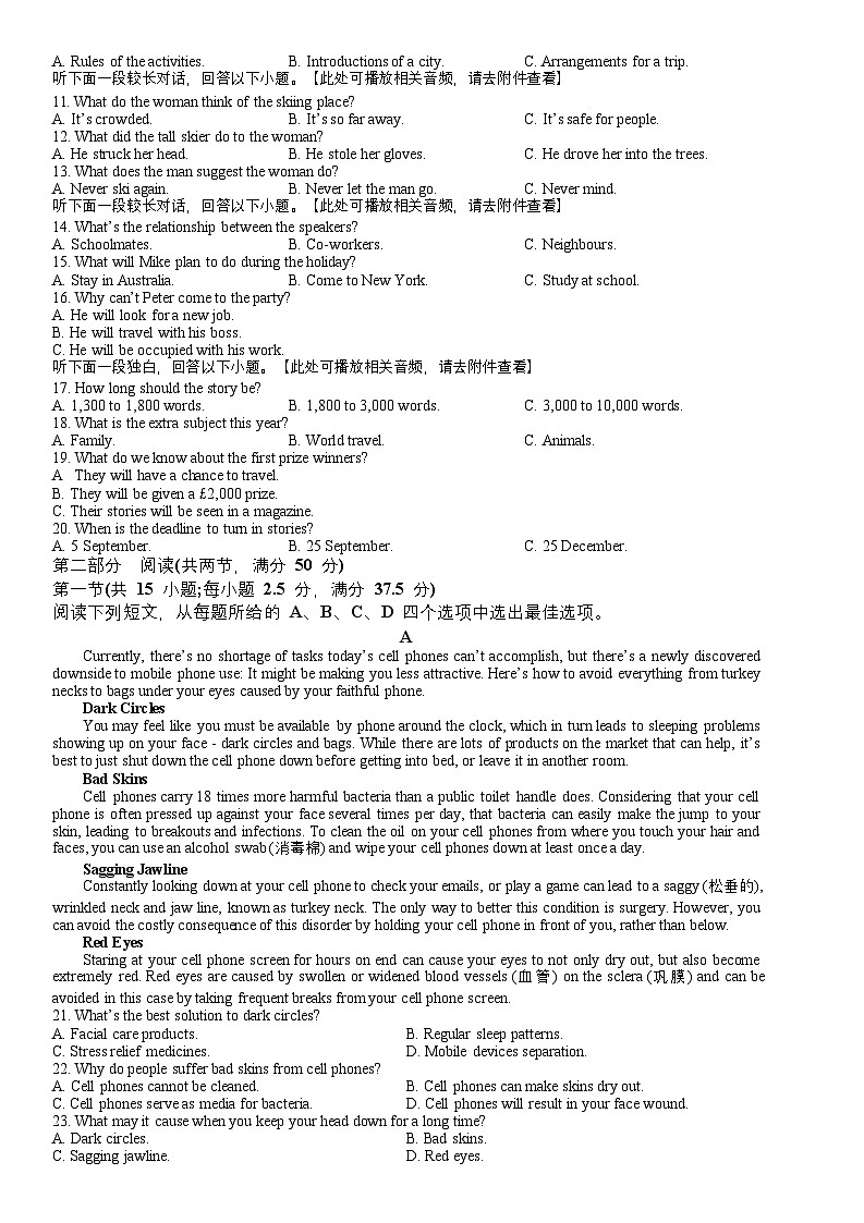 湖北省新高考联考协作体2025届高三下学期一模英语试卷第2页