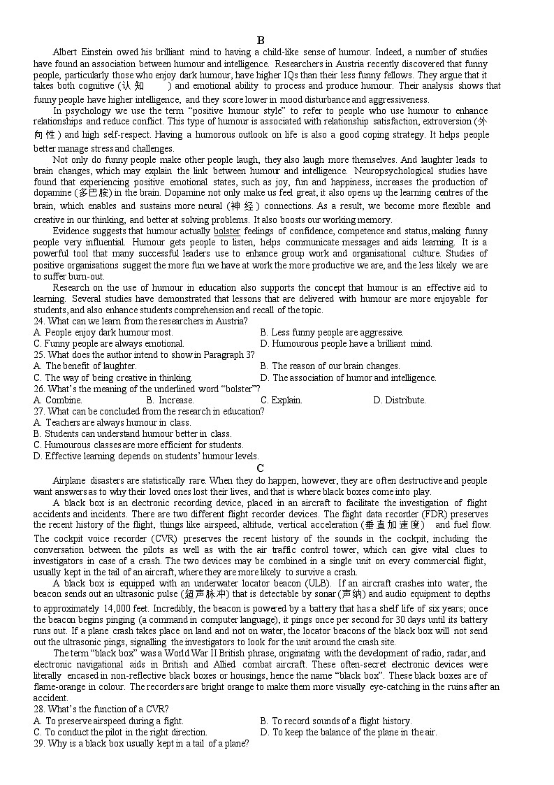 湖北省新高考联考协作体2025届高三下学期一模英语试卷第3页