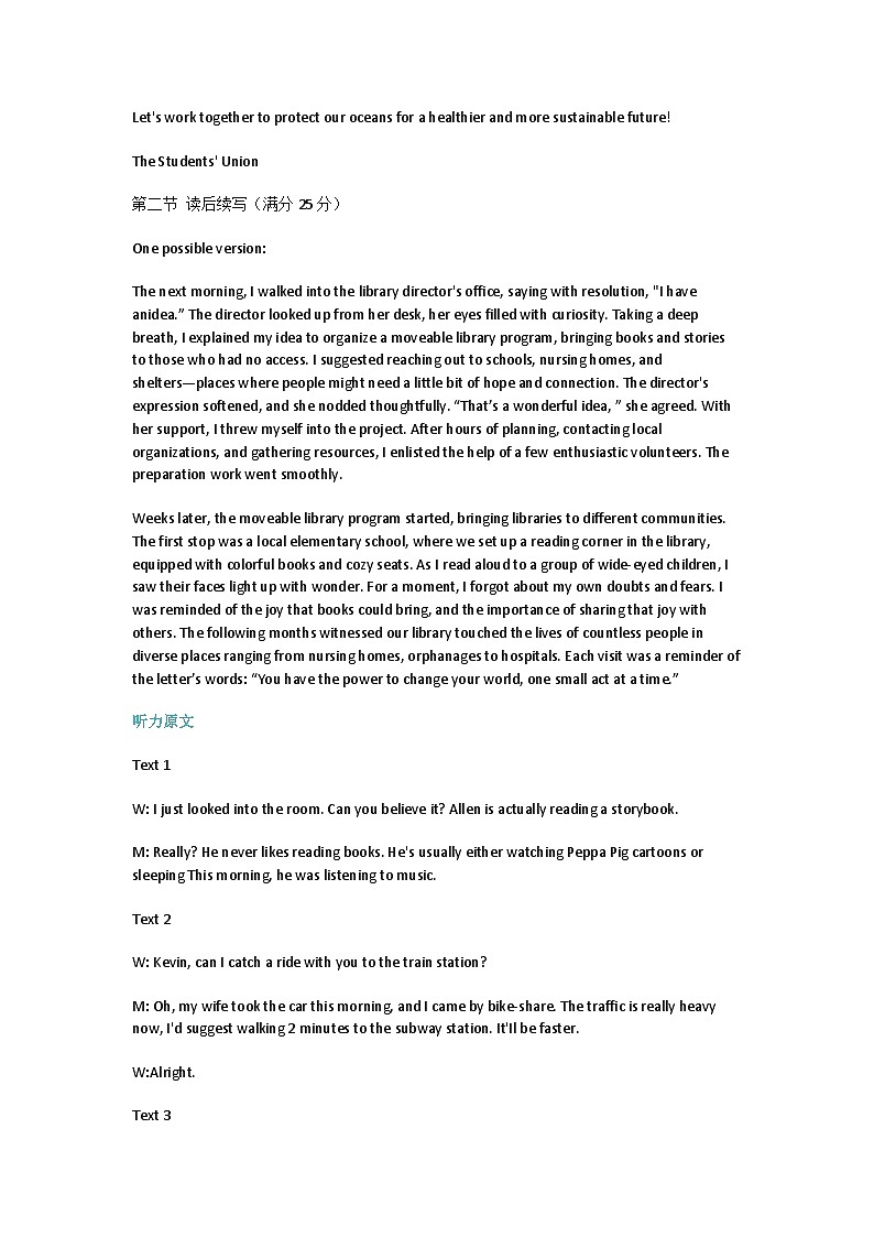 【英语试题卷答案】                 【浙江卷】浙江省宁波市宁波“十校”2025届高三3月联考（3.12-3.14）(1)第2页
