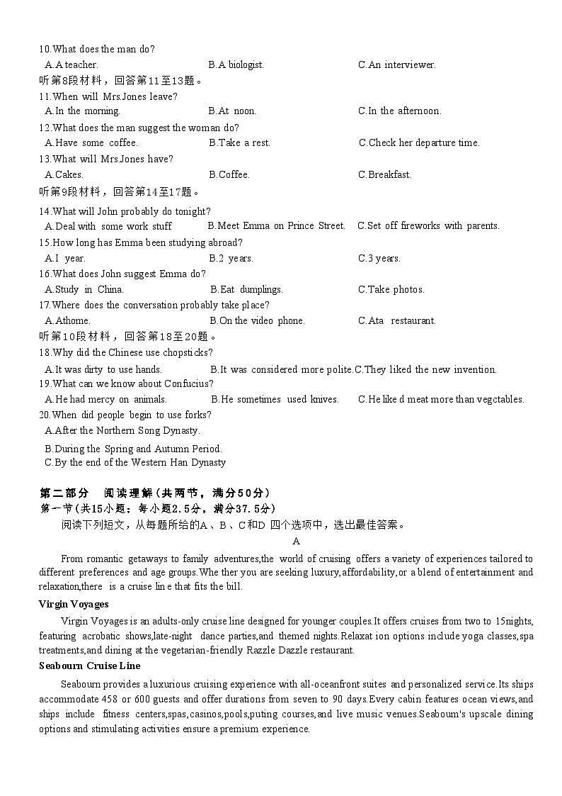 【英语试题卷】                 【浙江卷】浙江省宁波市宁波“十校”2025届高三3月联考（3.12-3.14）(1)第2页