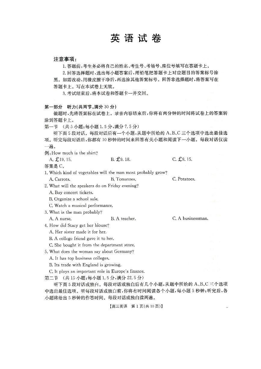 2025辽宁抚顺六校协作体高三下学期月考试卷 英语试卷（含答案）第1页