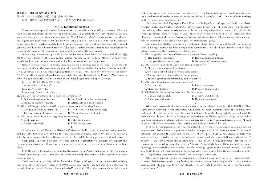 2025届辽宁省名校联盟高三3月月考试卷  英语（含答案）第2页