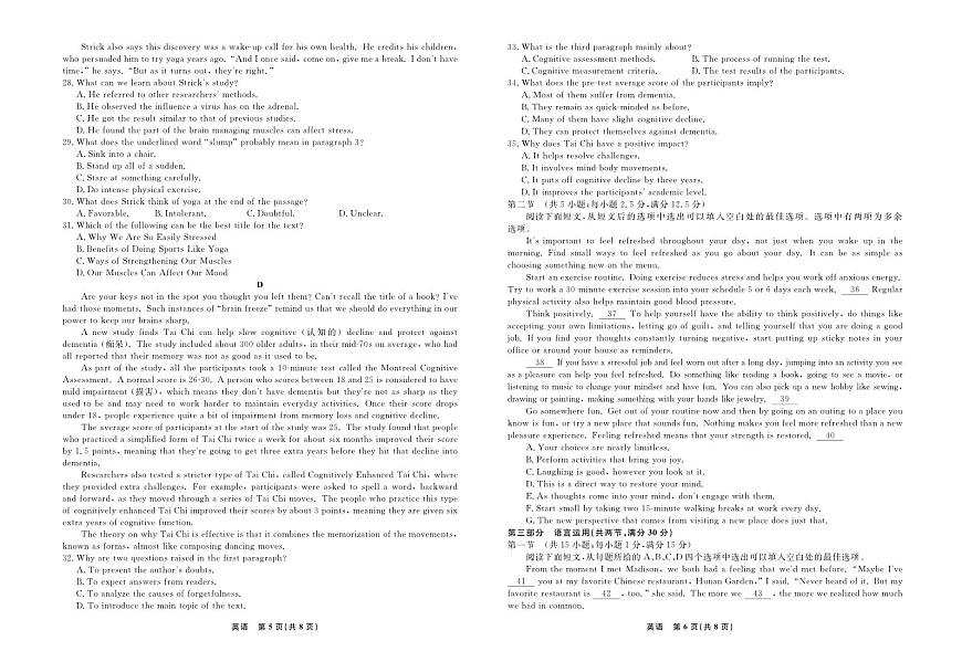 2025届辽宁省名校联盟高三3月月考试卷  英语（含答案）第3页