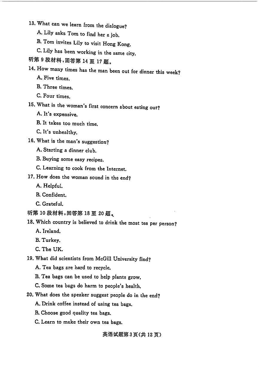 2025辽宁名校联盟高三3月联合月考试卷-英语（含答案）第3页