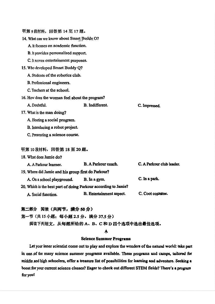 福建省泉州市2025届高中毕业班质量监测（三）英语（含答案）第3页
