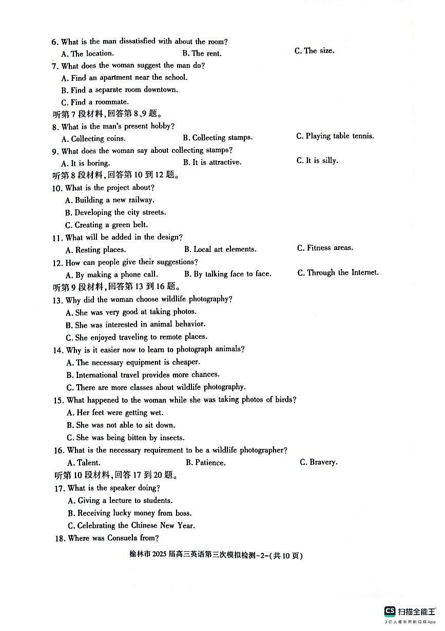 陕西省榆林市2025届高三第三次模拟检测 英语（含答案）第2页