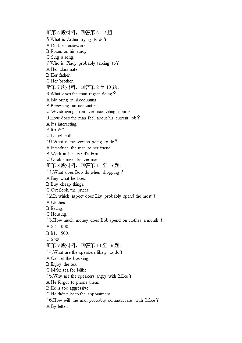 高一英语试题第2页