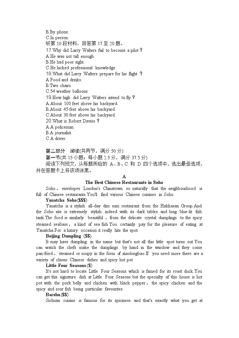 高一英语试题第3页