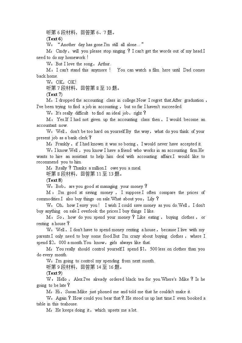 高一英语试题答案+听力原文第2页