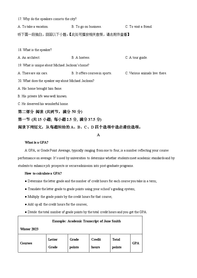 湖北省武汉外国语学校2024-2025学年高三上学期10月月考英语试题 Word版无答案第3页
