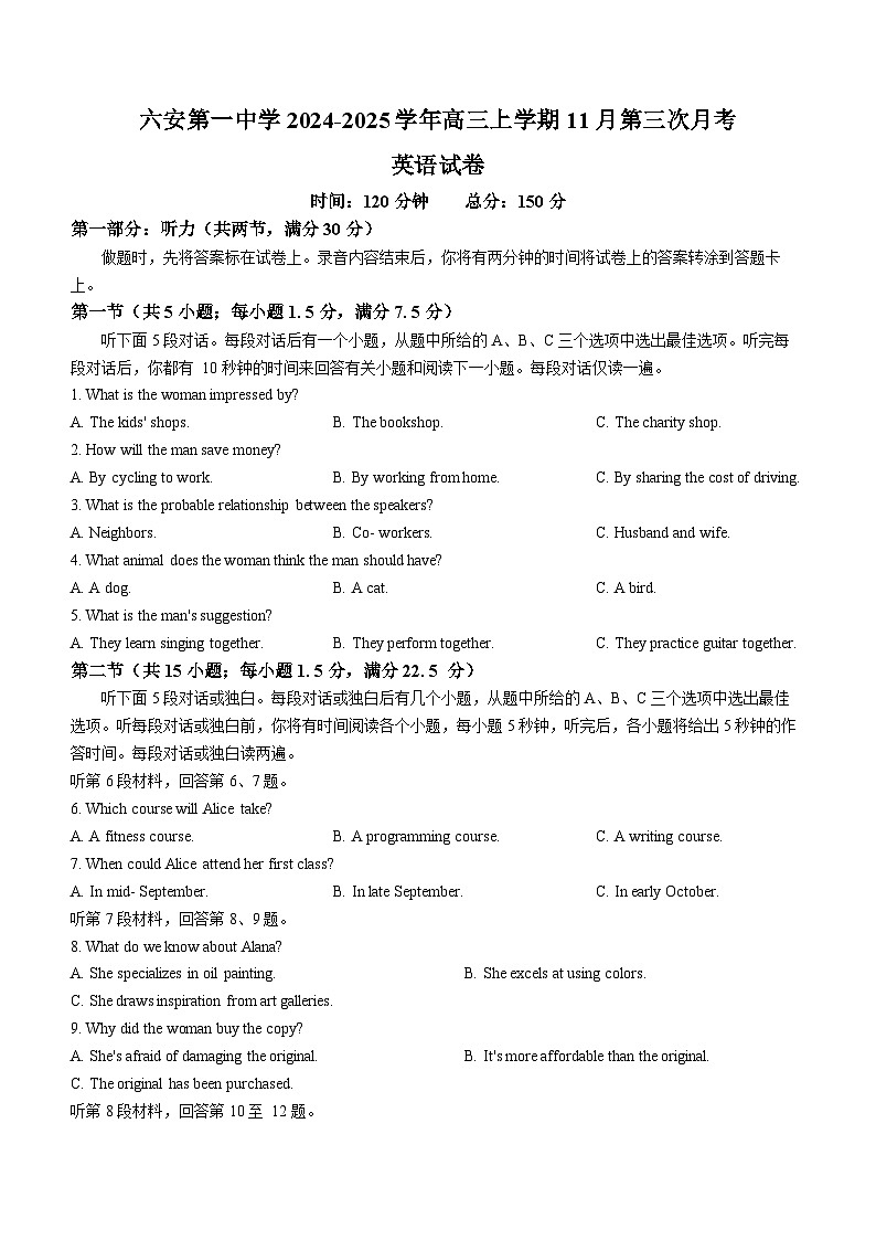 安徽省六安第一中学2024-2025学年高三上学期11月第三次月考英语试题（含答案，无听力音频有听力原文）第1页