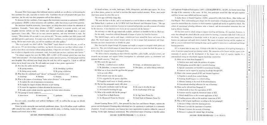 陕西省渭南市2025届高三下学期高考二模英语试题及答案第2页