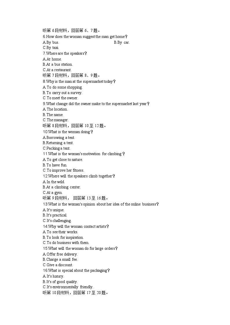 高三英语试题第2页