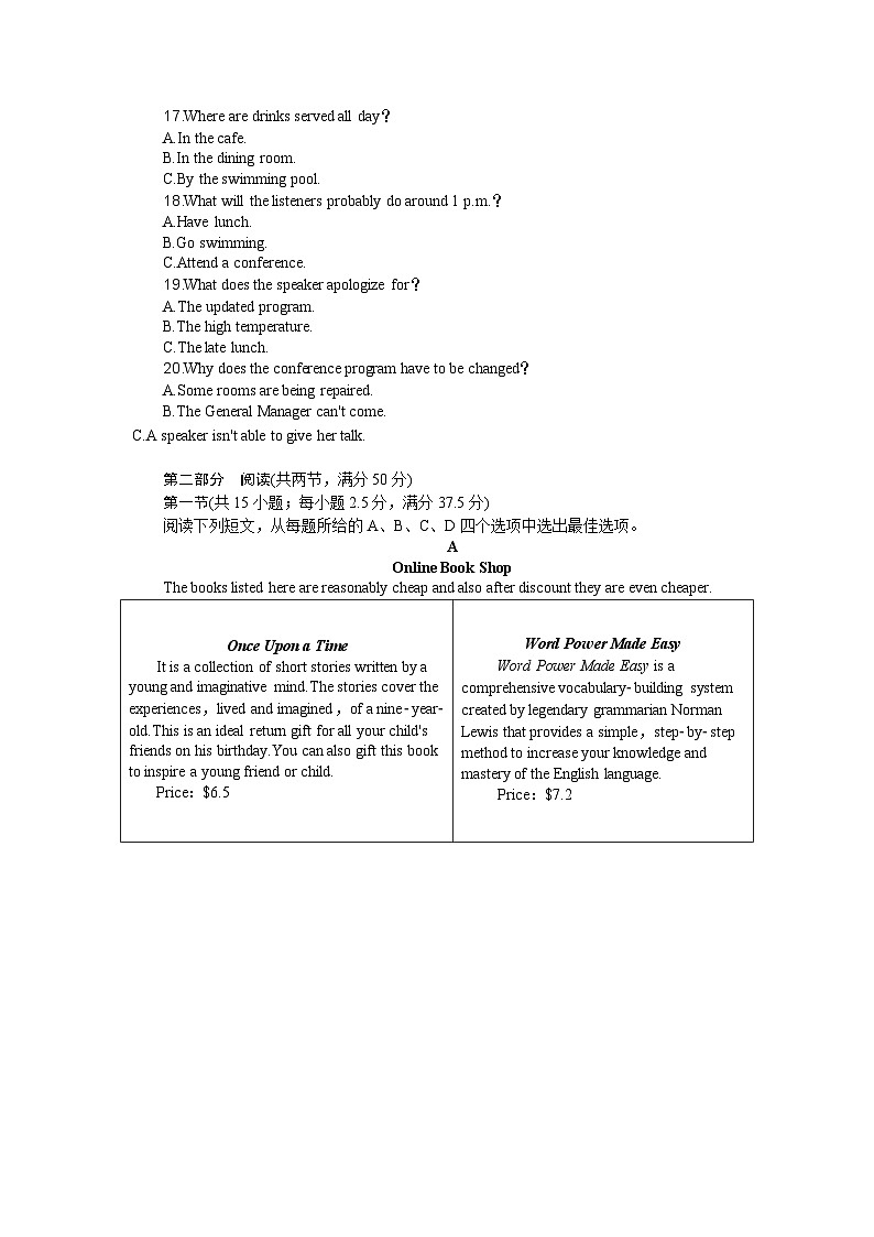 高三英语试题第3页