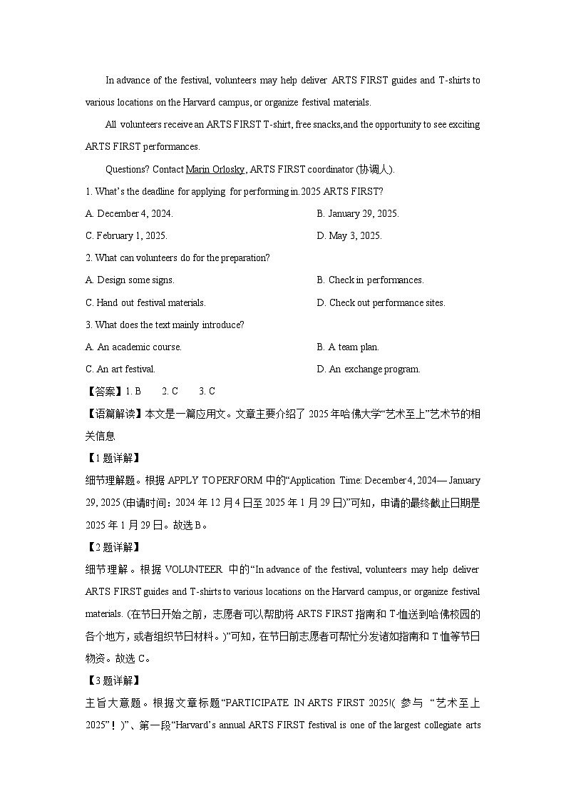 河北省沧州市运东四县联考2024-2025学年高二下学期3月月考英语试题（解析版）第2页