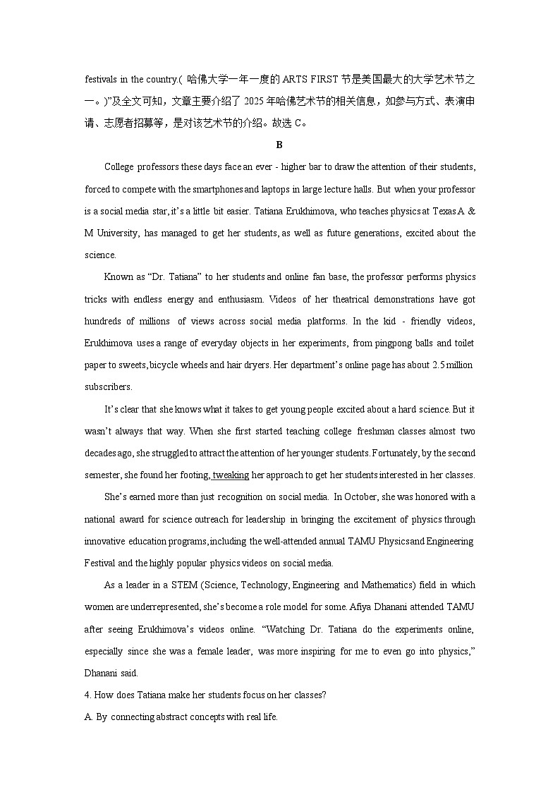 河北省沧州市运东四县联考2024-2025学年高二下学期3月月考英语试题（解析版）第3页