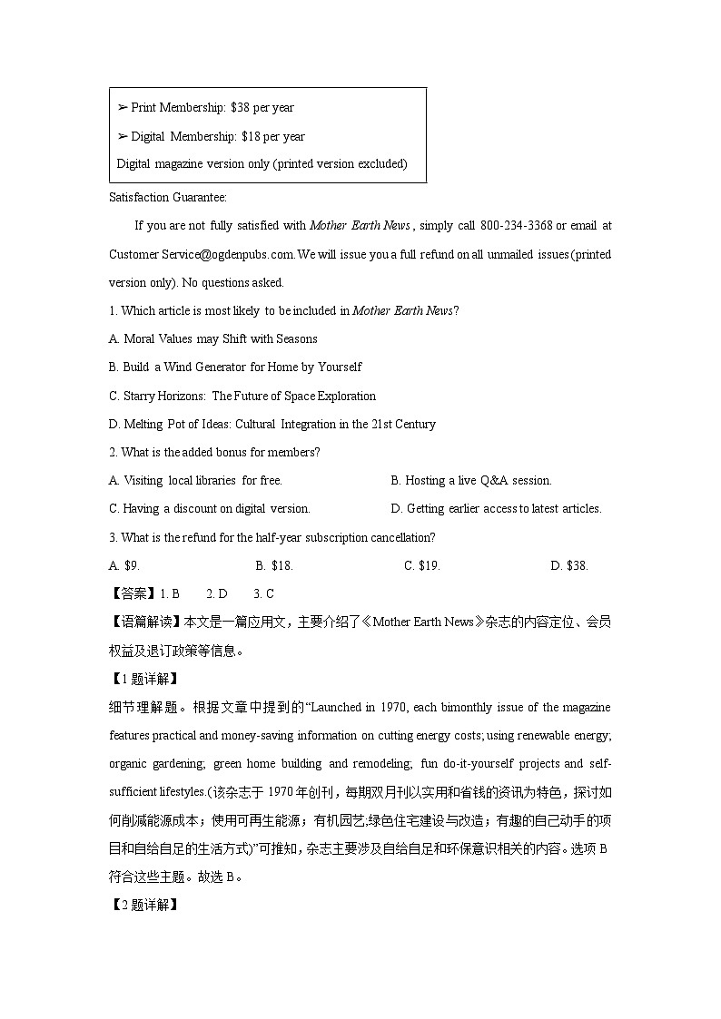 江苏省盐城市七校联盟2024-2025学年高二下学期3月月考英语试题（解析版）第2页