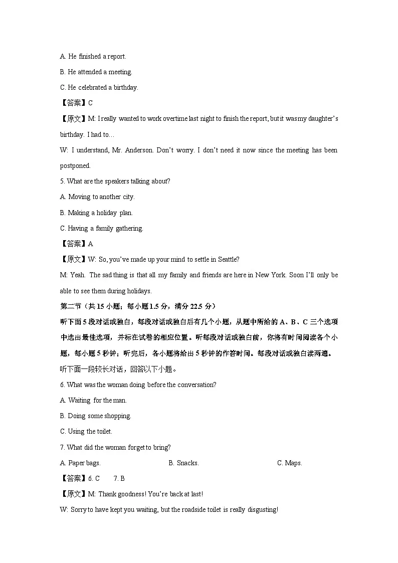 江西省多校联考2024-2025学年高二下学期3月月考英语试题（解析版）第2页